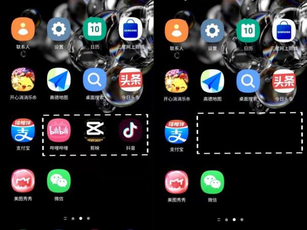 三星手機如何快速隱藏應用？教你一招