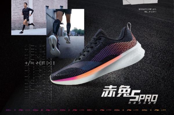 李寧䨻赤兔5PRO全面加碼，與跑者一起變快