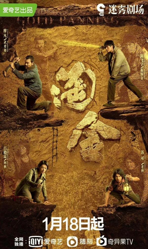 四部1月份定檔上映的電視劇：李易峰挑戰白髮造型，景甜夢迴司藤