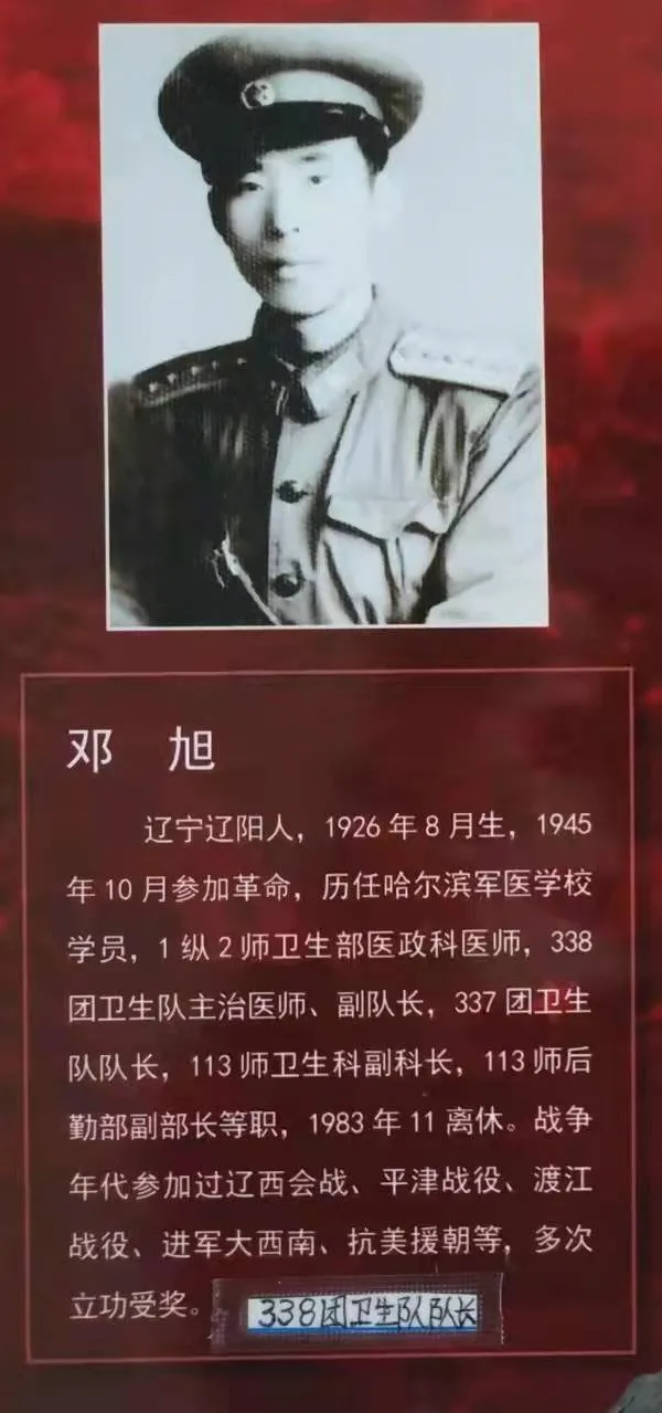 沉痛悼念緬懷38軍志願軍老戰士鄧旭前輩