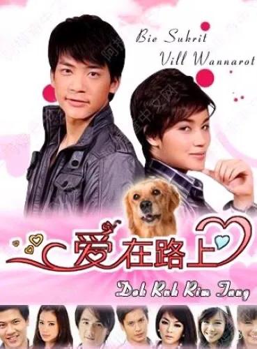 那些年，被安徽衛視霸屏的泰劇盤點