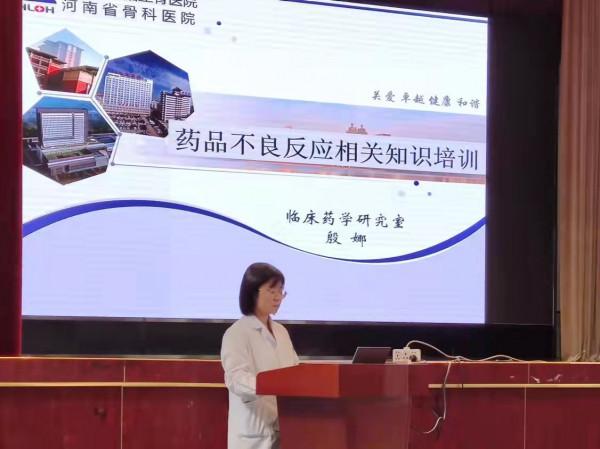 “臨床藥師和您一起探討合理用藥”第二十三期