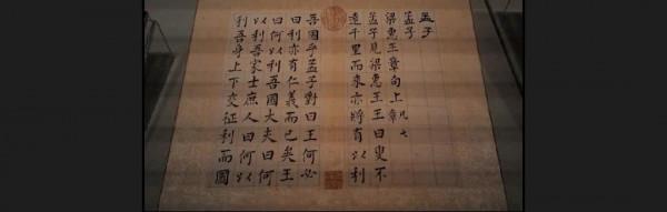 《山海經》與日本最強怨靈——大天狗 《山海經》與日本最強怨靈——大天狗