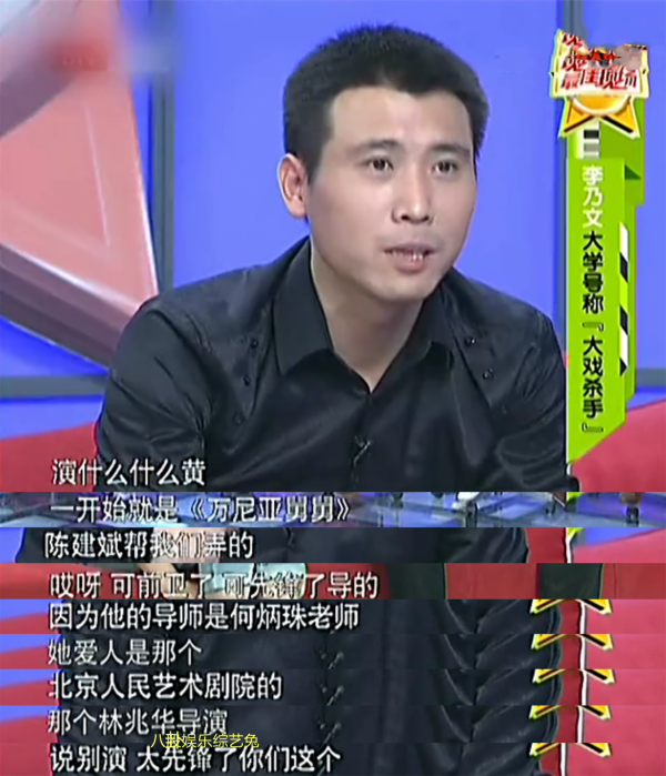 著名演員李乃文:戲紅人不紅,與顏丙燕意難平,偏愛強勢女人 著名演員李乃文:戲紅人不紅,與顏丙燕意難平,偏愛強勢女人