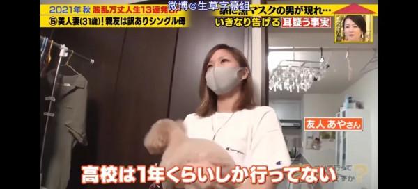 日本30歲單親媽媽愛上前夫表弟？兩人為愛結婚還要扶養前夫的3個孩子...