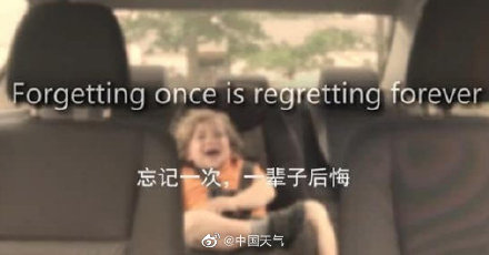 永遠不要心存僥倖！你只有15分鐘拯救車裡的孩子