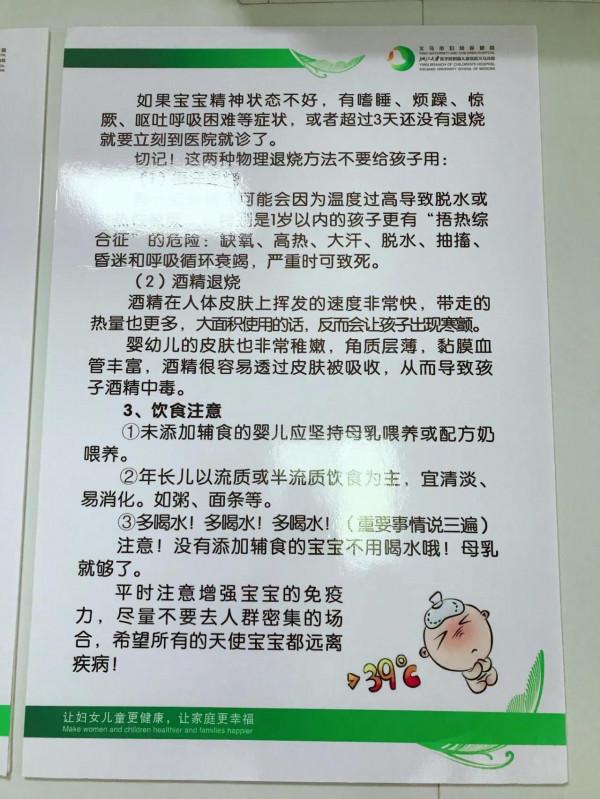 記週歲寶寶反覆高燒，給新手爸媽打了個措手不及