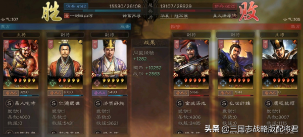 三國志戰略版張飛T1混搭隊，錘爆滿紅司馬盾，飛哥傷害爆炸