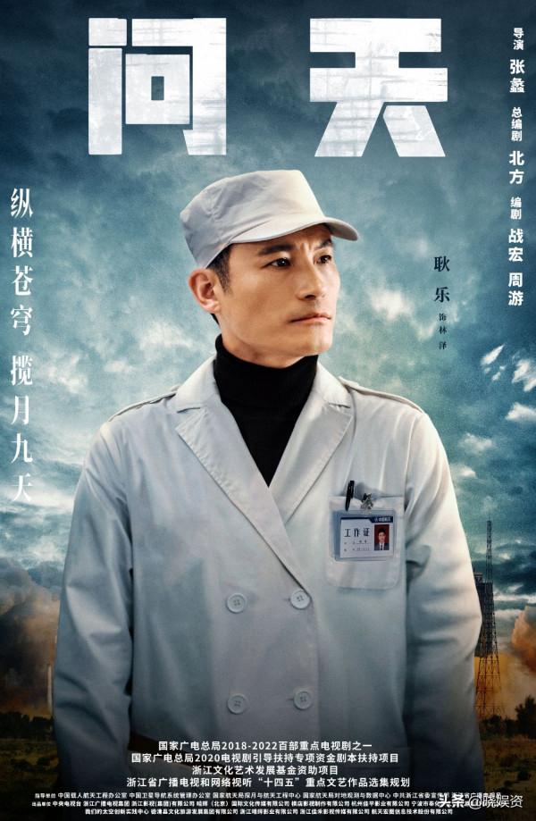 央視壓軸大劇《問天》收視破1 凌瀟肅何雨晴紮實演技挑大樑