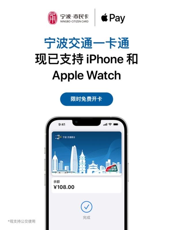 iPhone使用者用交通卡難的原因找到了！合肥方爆料：蘋果條件苛刻