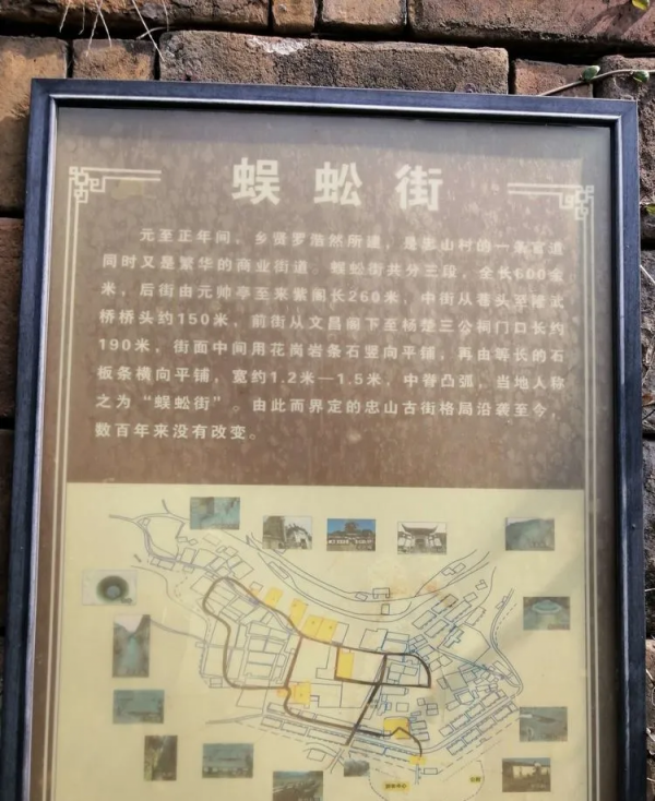 天青色等煙雨，而我在等你，傳統古村落忠山十八寨期待與您的相遇