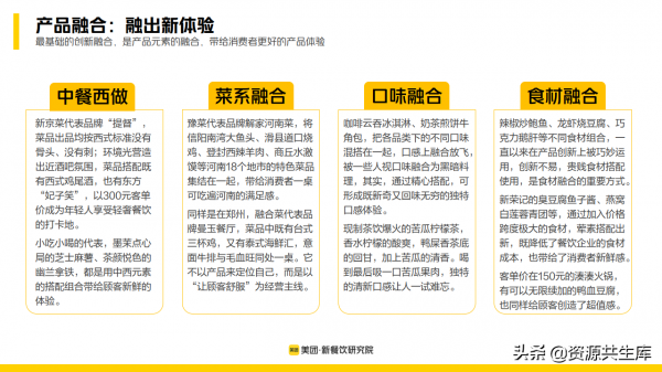 2022年新餐飲行業研究報告（餐飲未來8大發展趨勢）