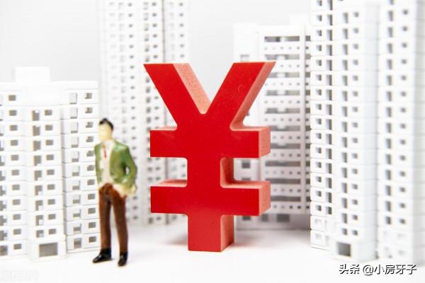 房貸利率破7時代,打擊炒房客,順手坑了剛需族 房貸利率破7時代,打擊炒房客,順手坑了剛需族