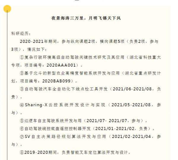 湖北硬核學霸：手握5項專利，參與省級重大專案，亮相全國會議