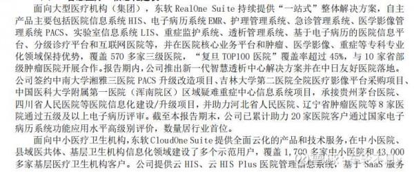 東軟集團，鳳凰浴火