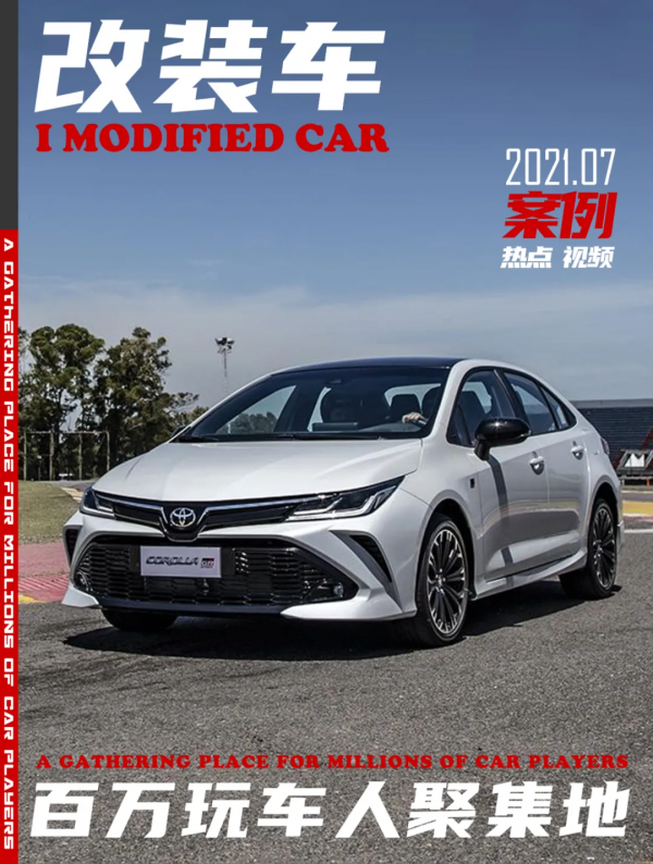 國產豐田卡羅拉也有GR SPORT套件，原廠改裝化身“西裝暴徒”？