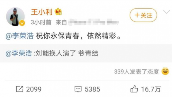 《鄉村愛情14》開播,16年陪伴,有多少角色消失了 《鄉村愛情14》開播,16年陪伴,有多少角色消失了