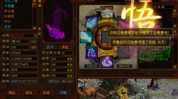 大話2：全服第一天書寶寶，化無大當絕境妃子