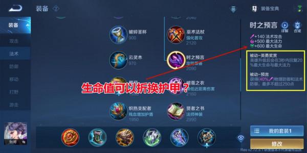 王者榮耀:8調1增!法裝變動會帶來什麼?資料告訴你答案 王者榮耀:8調1增!法裝變動會帶來什麼?資料告訴你答案