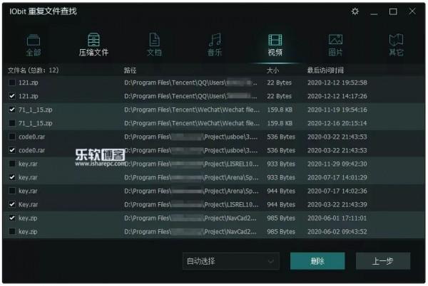 Advanced SystemCare：系統最佳化神器！360終結者
