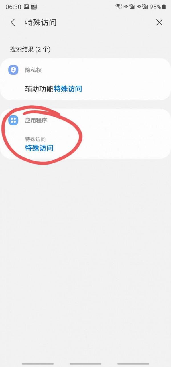 三星手機訊息推送方法