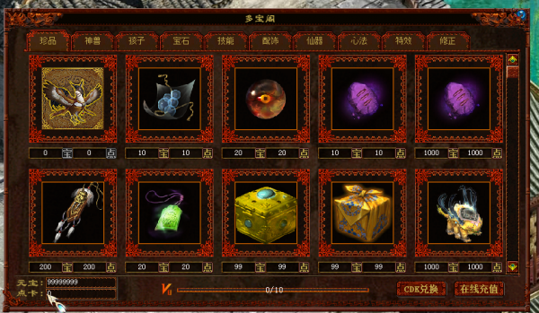 大話西遊2：體驗開放！高階神獸高階仙器隨便拿