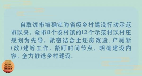 長圖丨鄉村振興示範村所見之處皆風景