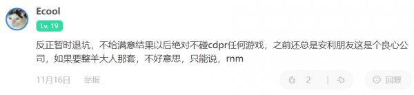 CDPR辱華了嗎? CDPR辱華了嗎?