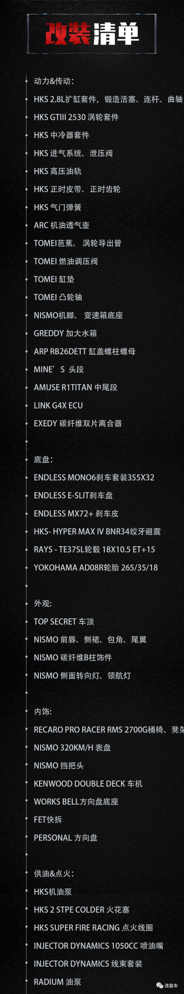 輪上550馬力的戰神GT-R天天開,經典JDM何時才能進來? 輪上550馬力的戰神GT-R天天開,經典JDM何時才能進來?