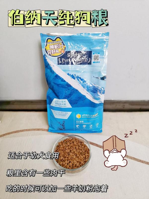 熬夜都熬成熊貓眼就為給狗狗選狗糧