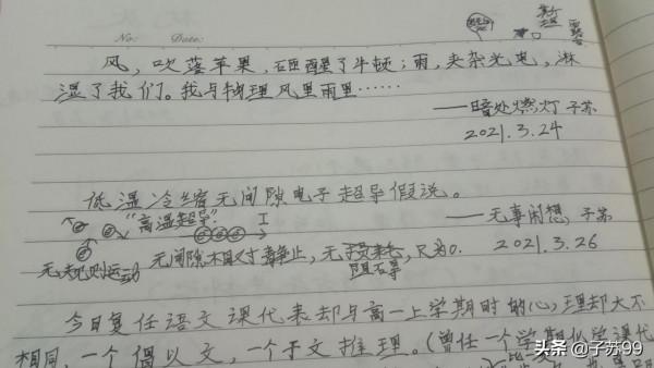 全網獨發丨靜止電子超導