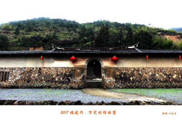 山海畫廊人間福地(214)——大田萬宅村紹恢堡 山海畫廊人間福地(214)——大田萬宅村紹恢堡