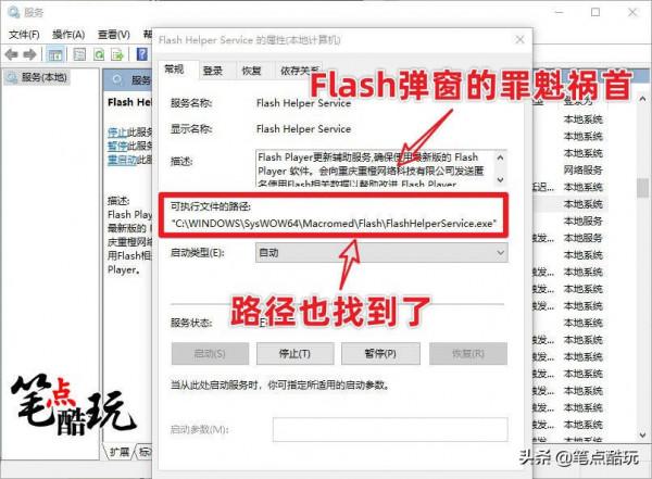 Flash彈窗廣告捲土重來？3步定位，5步徹底關閉！手把手教程奉上