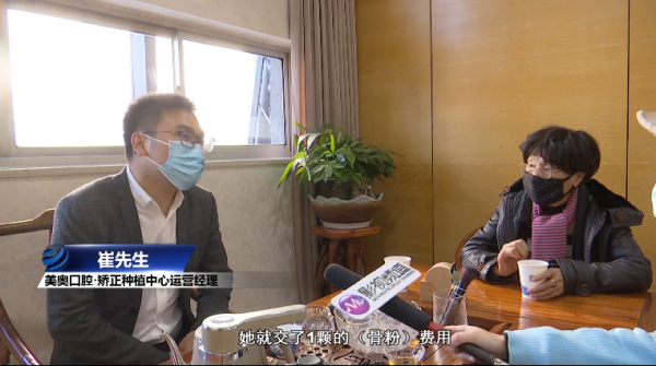 追蹤：美奧口腔種植牙 種牙變斷牙