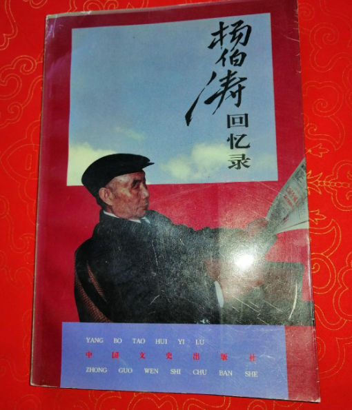 蒙哥馬利訪華想見杜聿明，杜聿明：要不是周總理邀請，我才不去