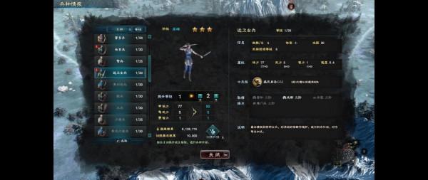 《三國群英傳8》遊戲推薦：老滷醬新鴨，舊瓶裝新酒