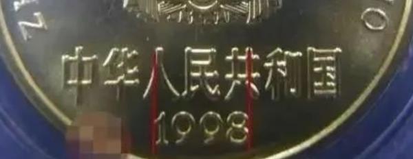 1993年與1998年的梅花五角有何特殊之處