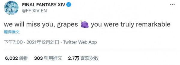 《最終幻想14》修復建模低劣的葡萄 玩家社群集體“悼念”