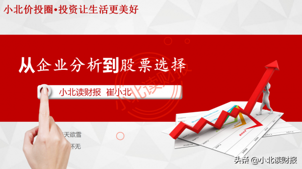 PPT分享——如何分析利潤表？