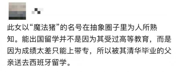 「意·奇葩」留學生每月1萬不夠花,辱罵父母";養不起本仙女就別生";?網友:學上哪去了? 「意·奇葩」留學生每月1萬不夠花,辱罵父母";養不起本仙女就別生";?網友:學上哪去了?