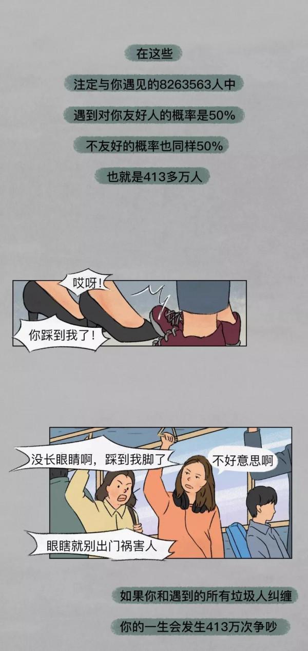 懂你的人不需要解釋！（漫畫）
