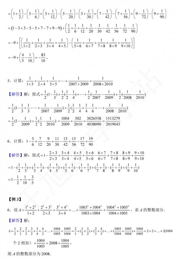 九大有理數高階運算技巧，掌握好這些方法計算壓軸題心裡不慌