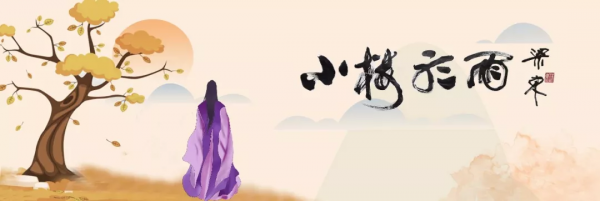 新人初入樓｜蘇燕詩詞選輯（新韻）