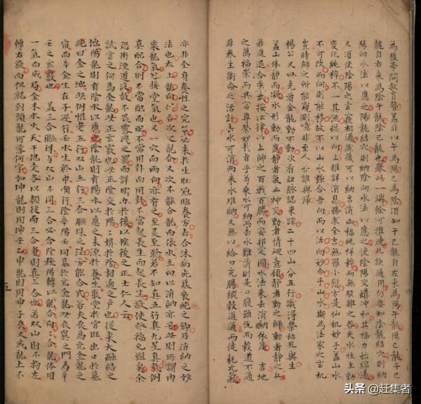 楊公秘傳～四神課書仙機消納水法.唐.楊筠松.撰.2冊.清抄本