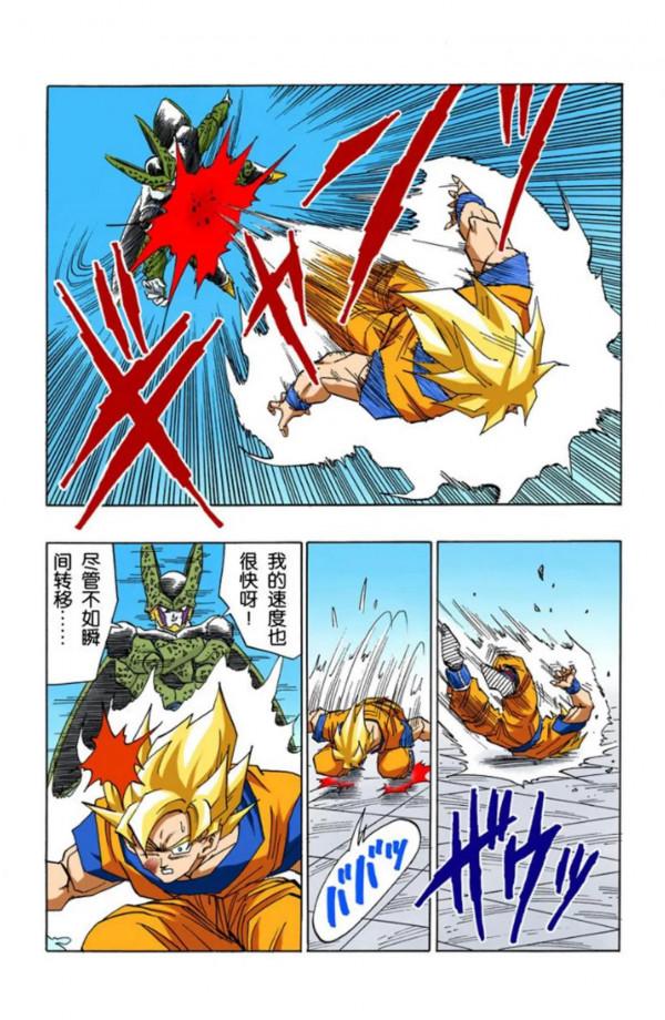 龍珠全綵漫畫396至400回~孫悟空vs沙魯，火力全開