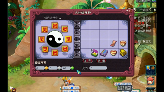 夢幻日常事 第31天 煉丹爐的秘密