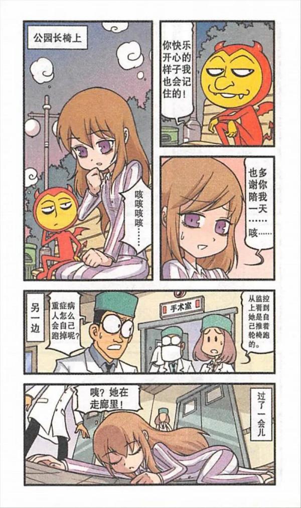 影精靈阿豆要對女孩下手？光精靈阿星出手，卻發現阿豆進階光明路