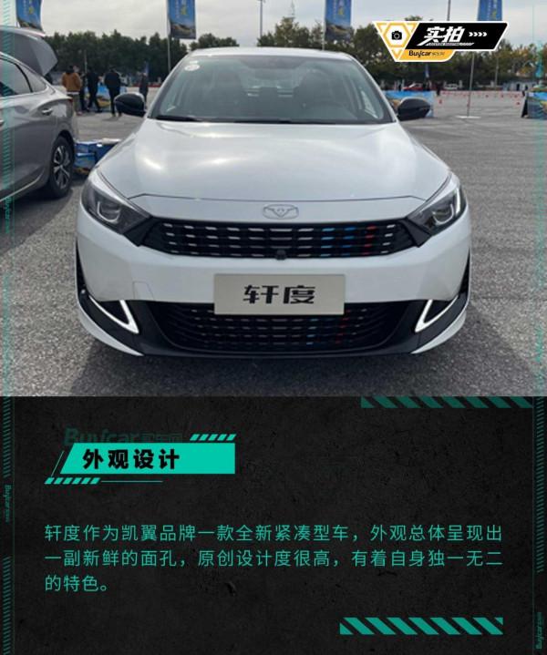 競速、過彎、濾震,想不到緊湊級“新秀”軒度竟如此深藏不露 競速、過彎、濾震,想不到緊湊級“新秀”軒度竟如此深藏不露