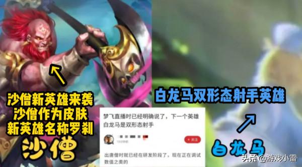 王者：聖誕來襲，即刻更新，兩款聖誕限定曝光，沙僧、白龍馬來襲