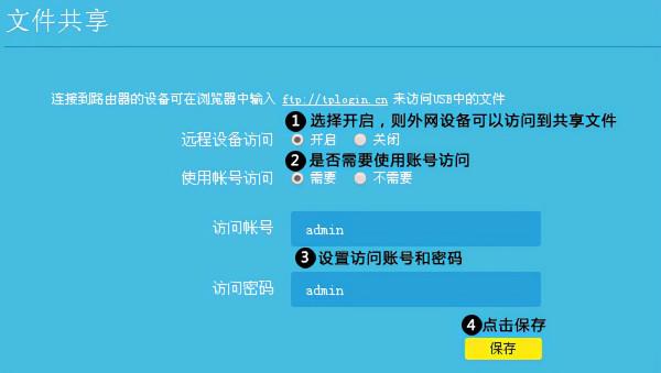 路由器的USB儲存，0元用NAS系統